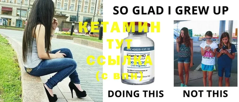 Кетамин ketamine Углегорск