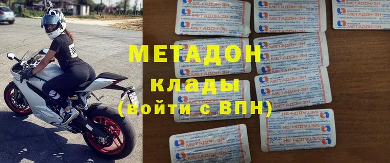 МЕТАДОН кристалл  магазин продажи   Углегорск 